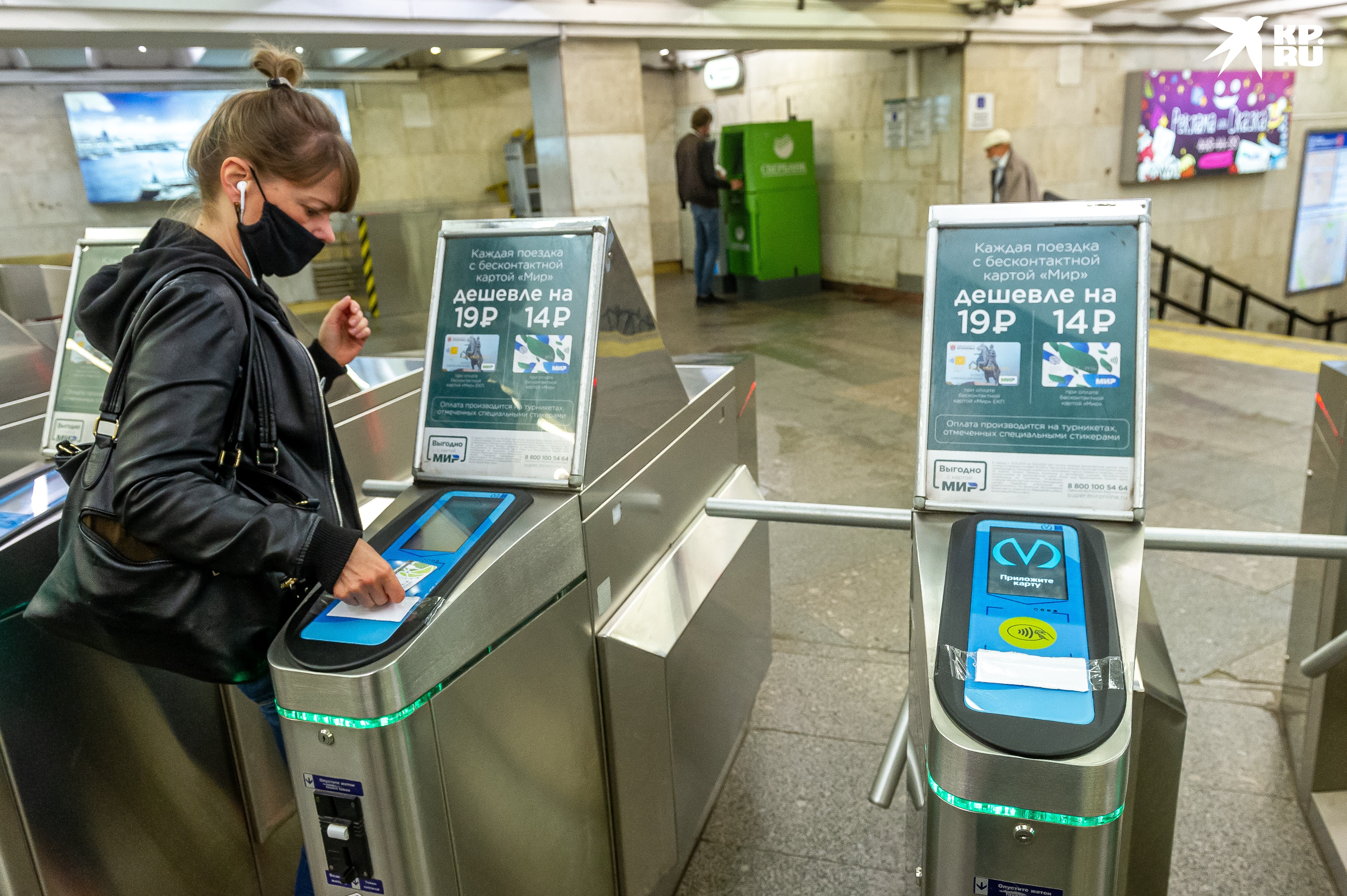 Разовая поездка в метро. Метро в Москве подорожало. Проезд в метро Москва. Проезд в Московском метро что это. Проезд в метро Москва 2022.