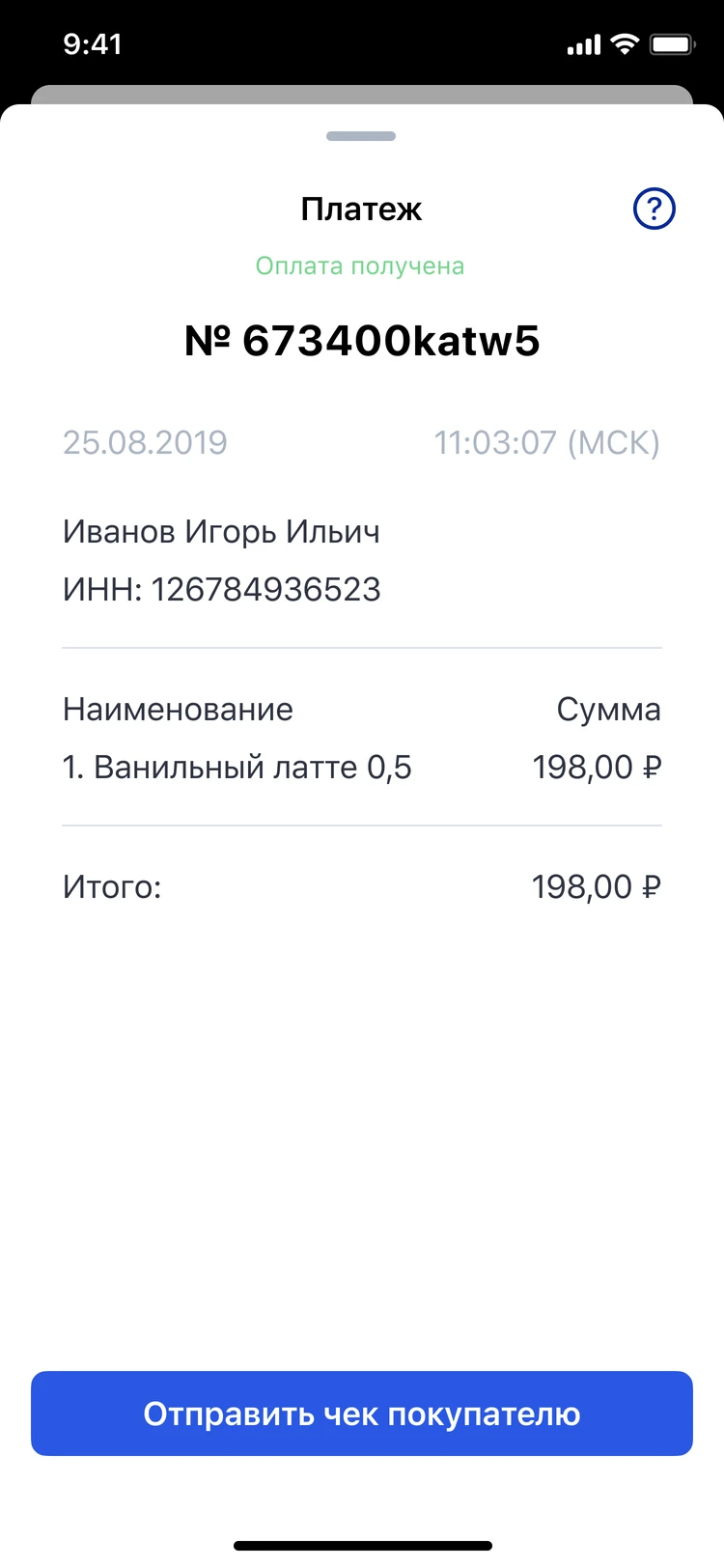 ВТБ запускает для бизнеса новое приложение для приема платежей по QR-коду -  KP.RU