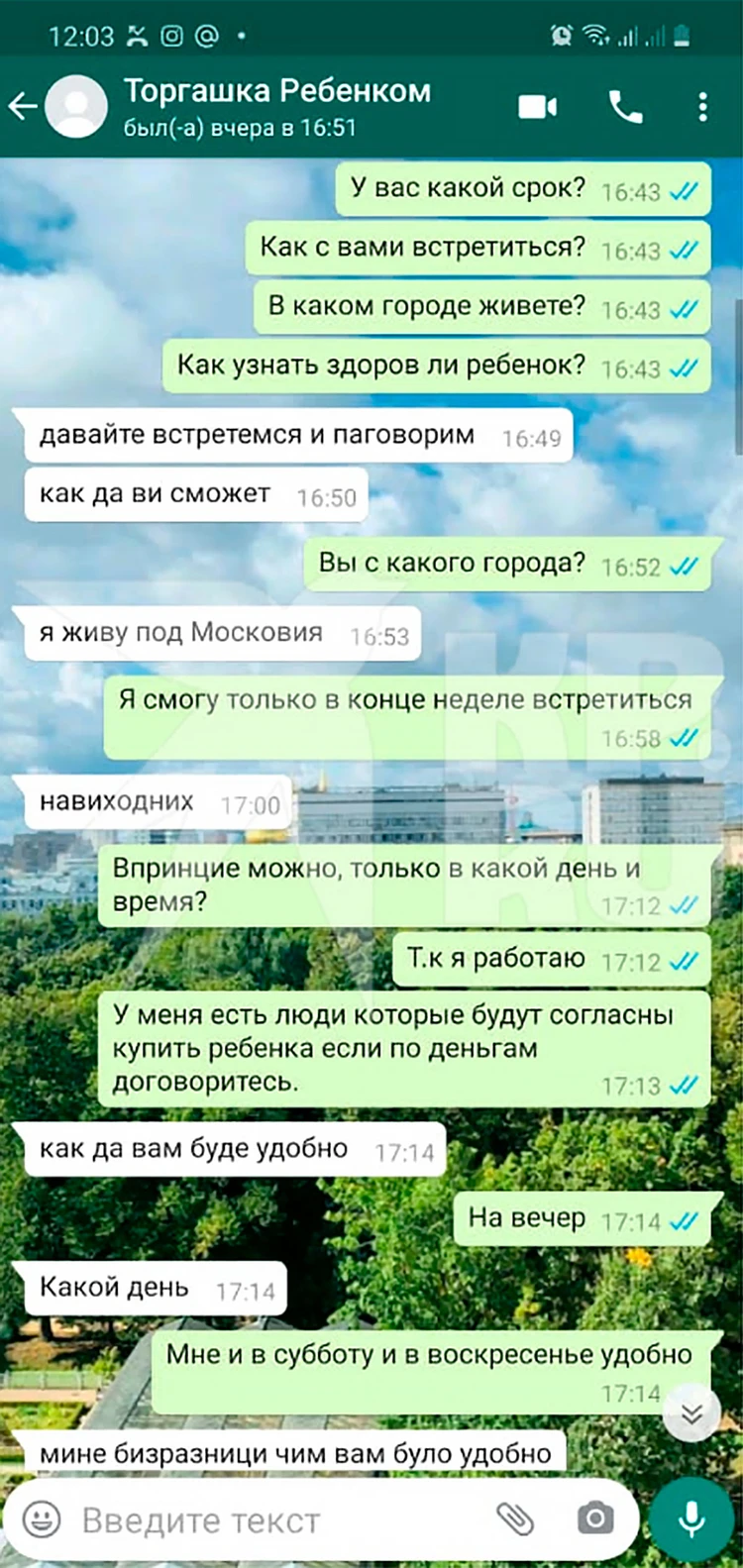 Она была готова его на органы отдать»: Найдена суррогатная мама, через  которую украинка продала новорожденного сына в Москве - KP.RU