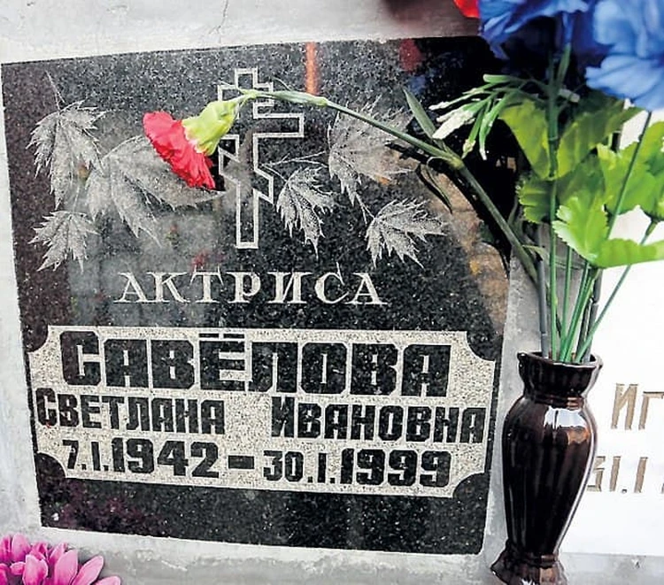 Савелова Светлана Актриса Фото