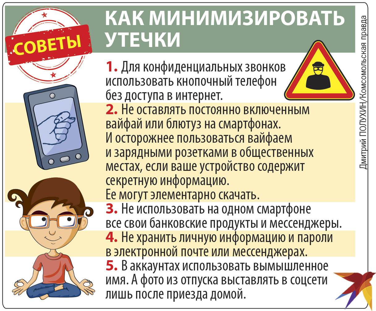 Советы.