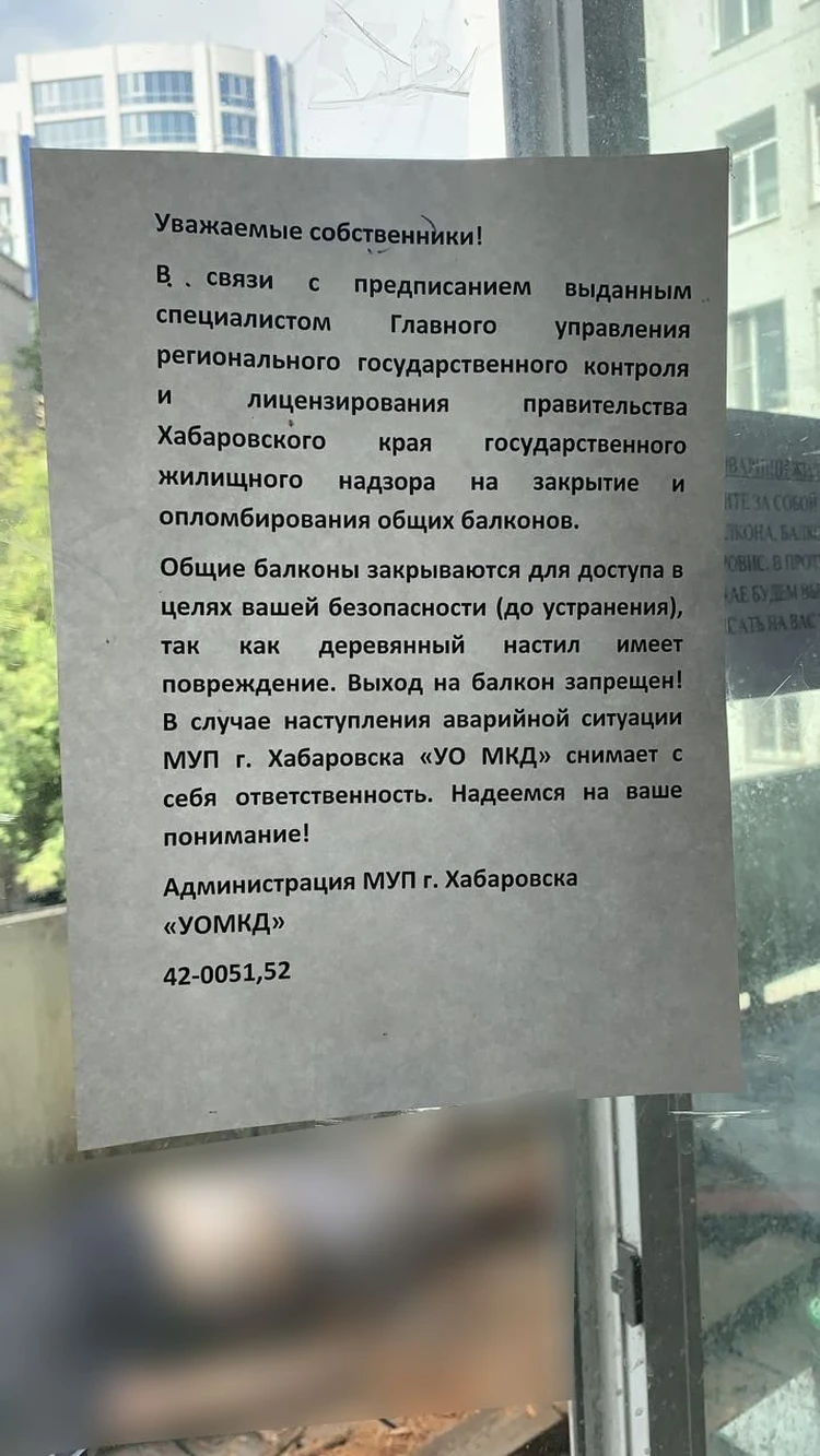 Вышел покурить: балкон памятника архитектуры рухнул вместе с мужчиной в  Хабаровске - KP.RU