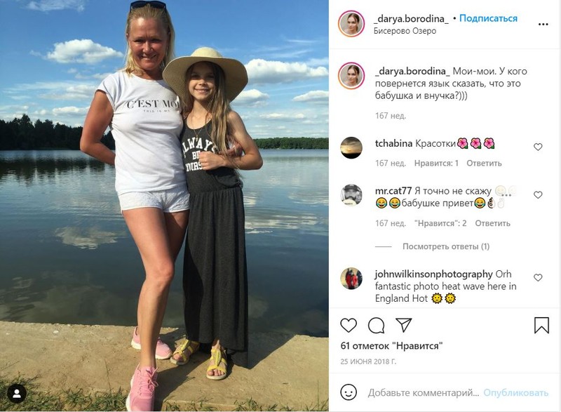 Ирина Бородина Жена Норкина Фото