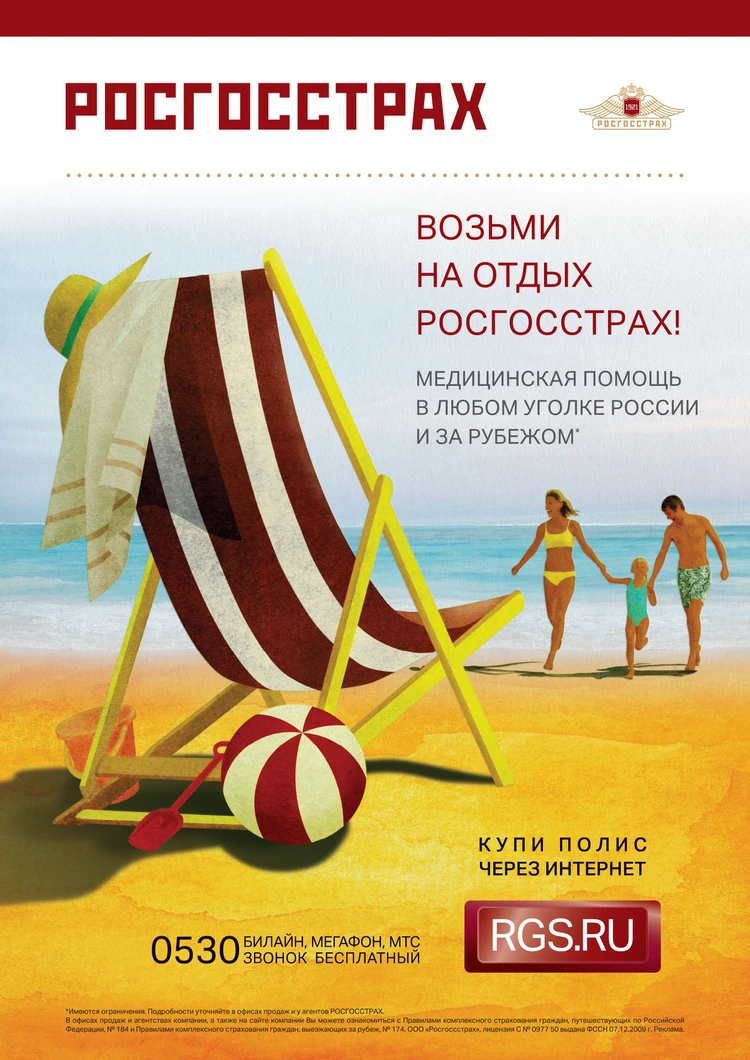 От ленинского декрета до цифровых технологий: «Росгосстрах» отмечает  100-летний юбилей - KP.RU