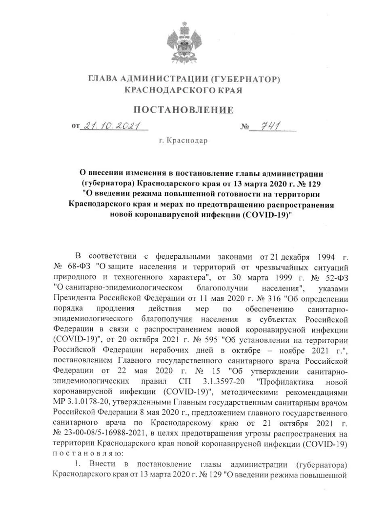 Край Фото Краснодар Официальный Край Фото Краснодар Официальный