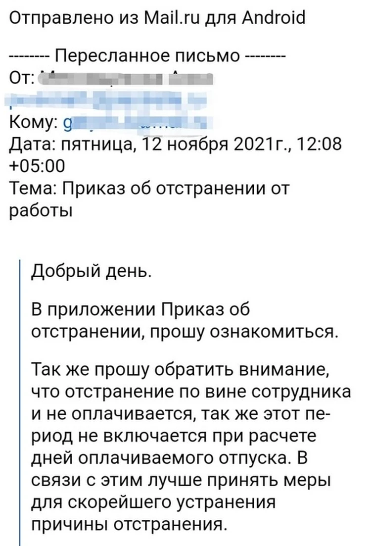 Могут ли в Тюмени отстранить от работы, если не сделал прививку от  коронавируса? - KP.RU