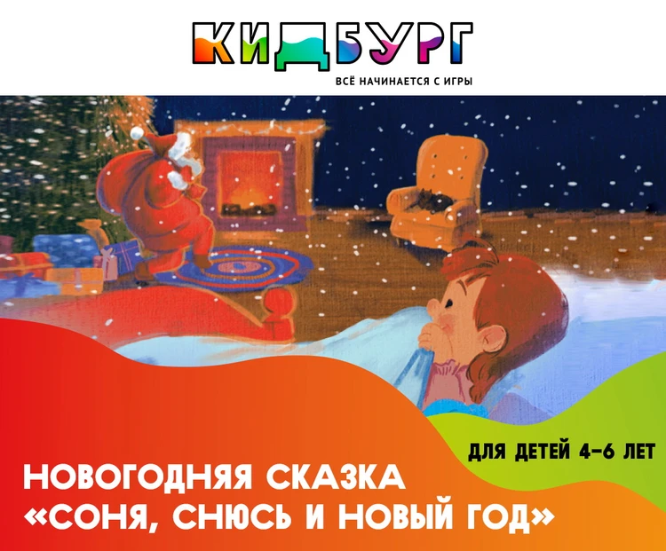 Новогодняя Песня Для Ребенка 6 Лет