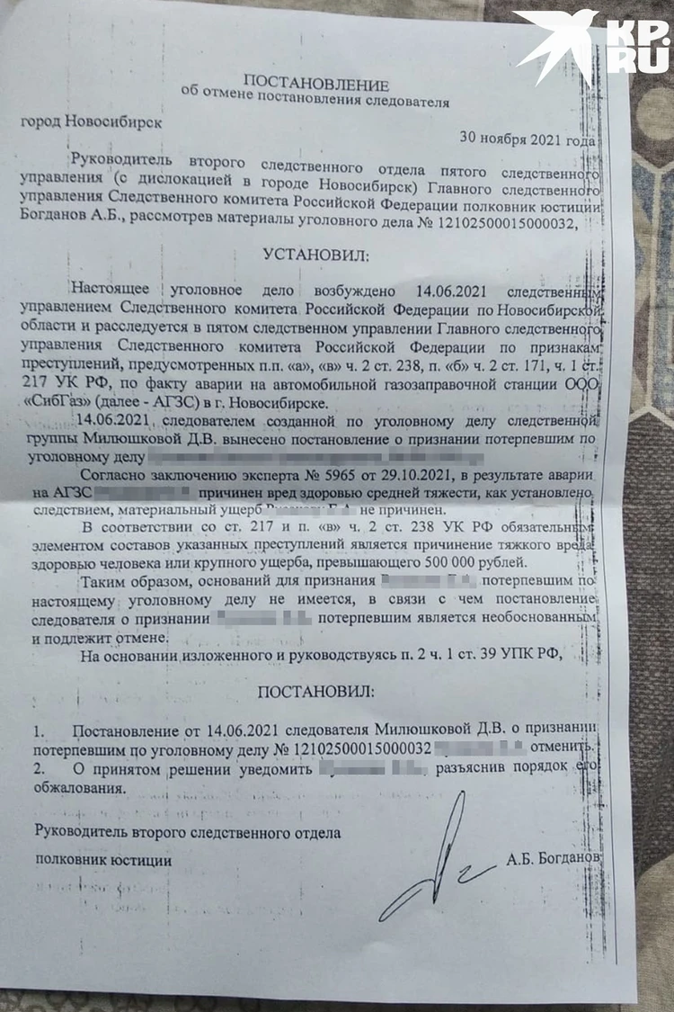 В деле не было признанных потерпевших