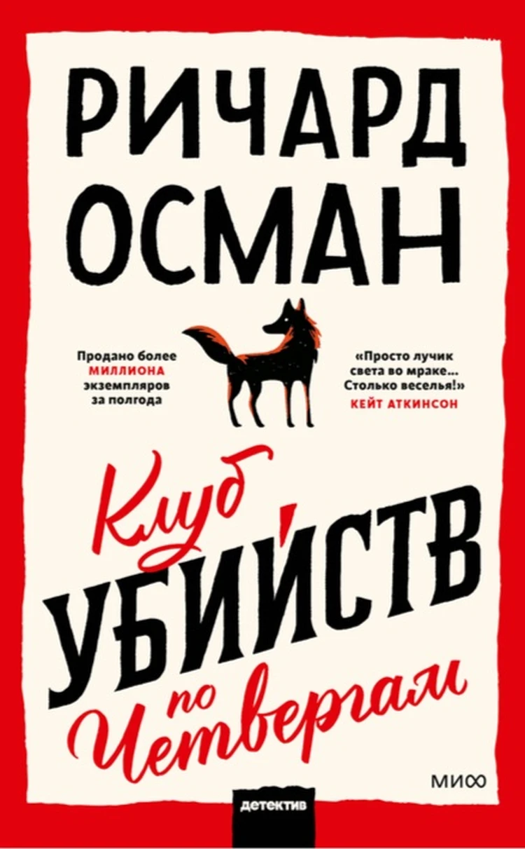 Пять главных книг зимы: Как раскрыть убийство в доме престарелых и выпить с  Борисом Гребенщиковым - KP.RU