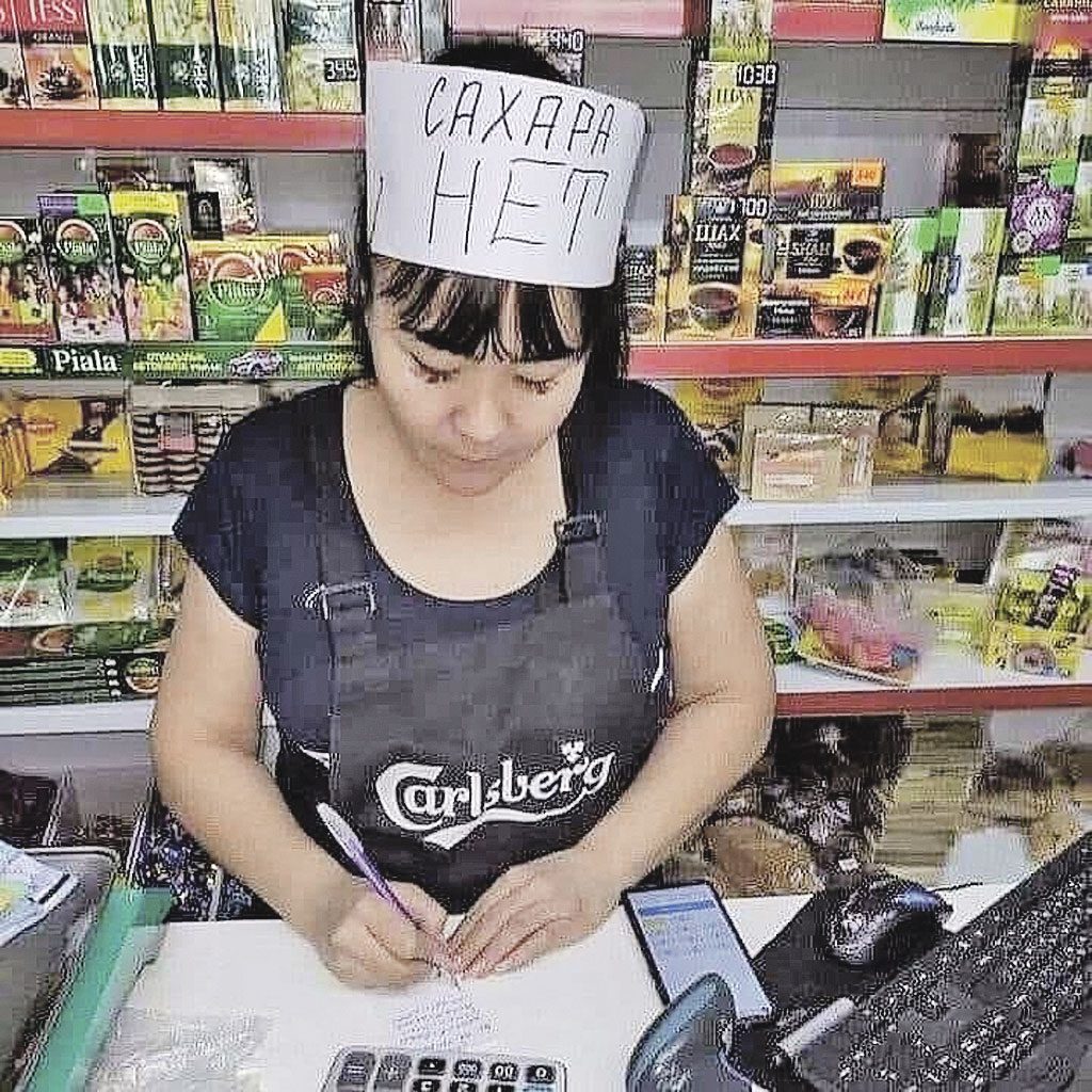 - Да, на складе смотрела. Нет, под прилавком не спрятала. Купите лучше конфеты - он уже там.