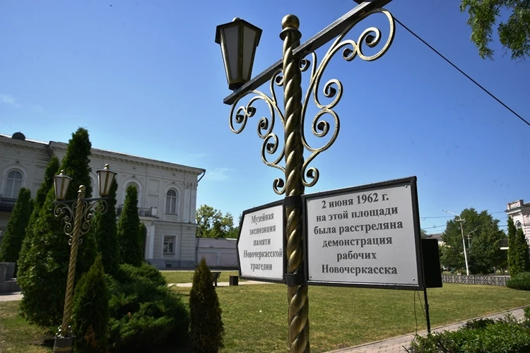 Расстрел произошел перед горисполкомом, сейчас здесь находится Дворцовая площадь. Фото: пресс-служба администрации Новочеркасска