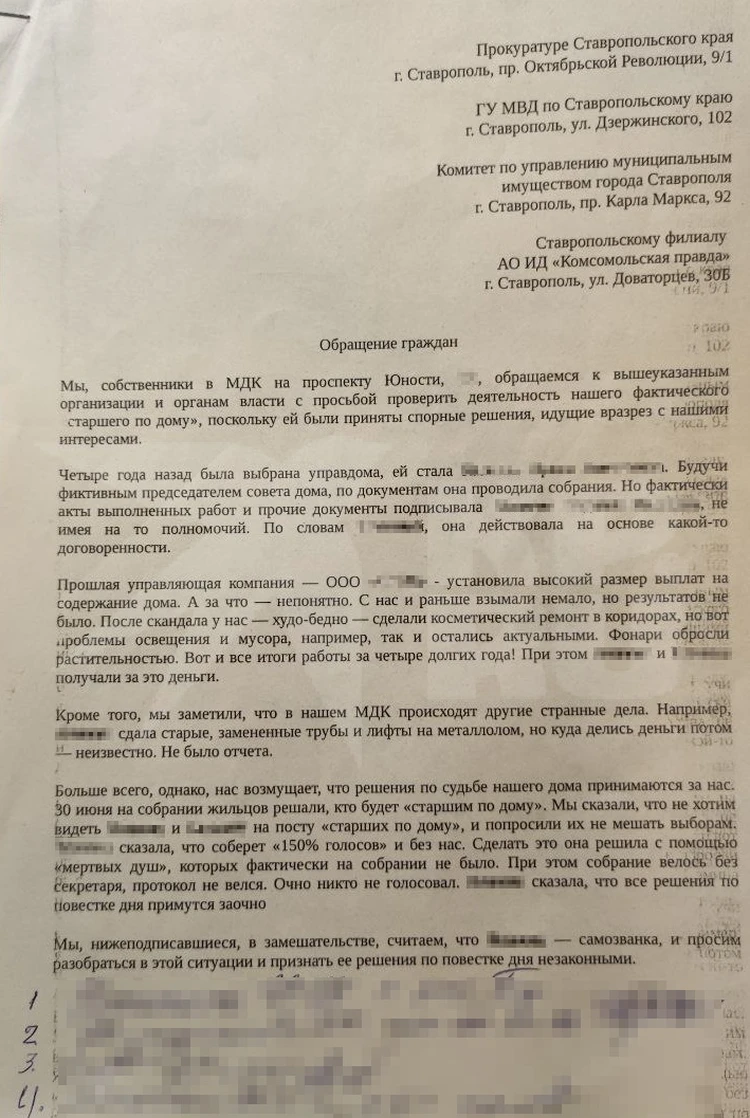 Жильцы общежития в Ставрополе пожаловались на произвол старшей по дому -  KP.RU