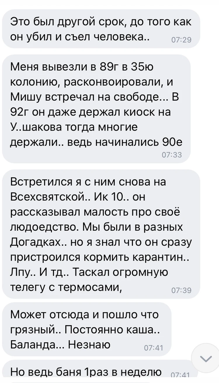 Что мне сказал пермский маньяк-людоед: Он жрал людей, насиловал и калечил  женщин, а теперь на свободе - KP.RU