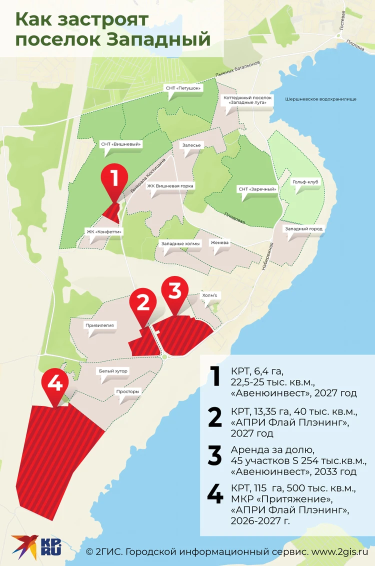 Как разрастается пригород Челябинска: в Западном построят жилье  бизнес-класса и «стандарт+» - KP.RU