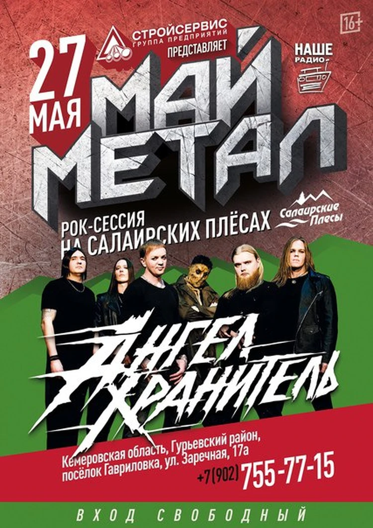 May metal