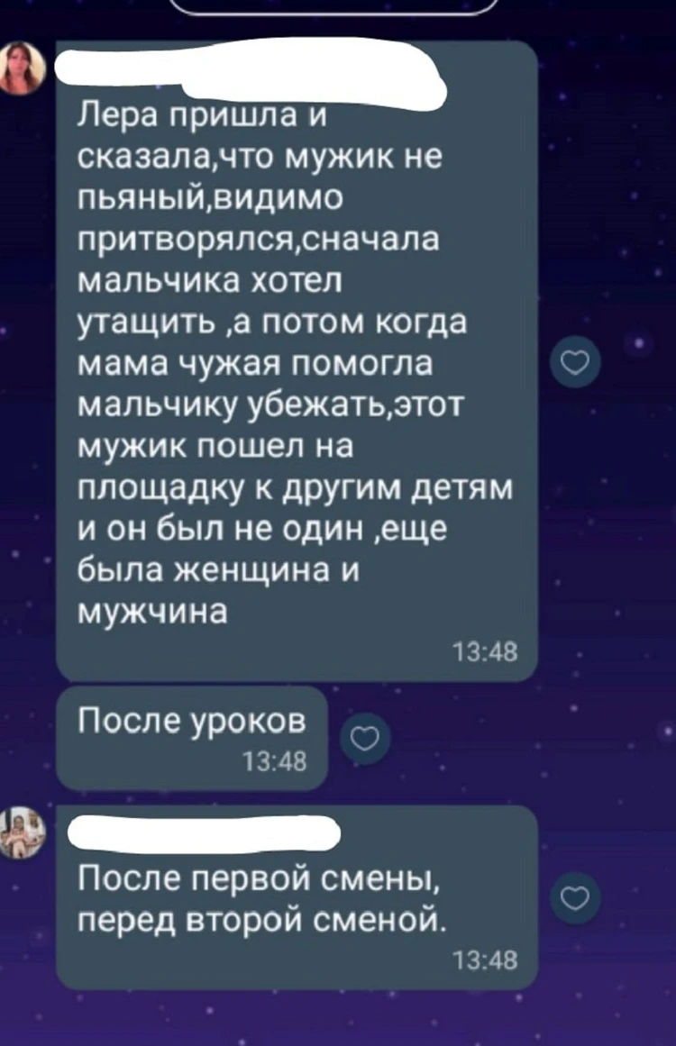 Мужик хотел утащить мальчика»: ярославцы требуют закрыть алколарек рядом со  школой - KP.RU