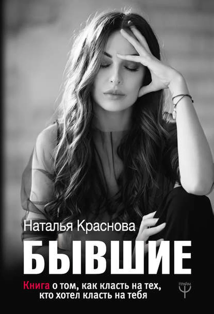 Книги Натальи Красновой: о чем пишет блогер из Челябинска - KP.RU