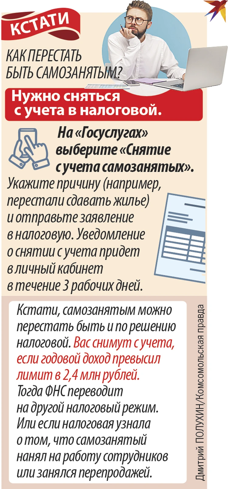 Подводные камни самозанятости: кому есть смысл оформить и какие  преимущества дает - KP.RU