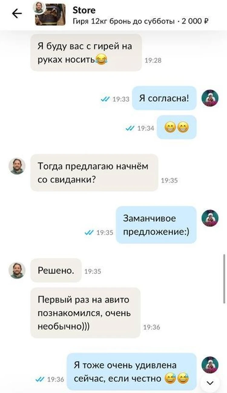 Продавал гирю, а нашел жену!»: Пара из Петербурга поженилась после  знакомства на «Авито» - KP.RU