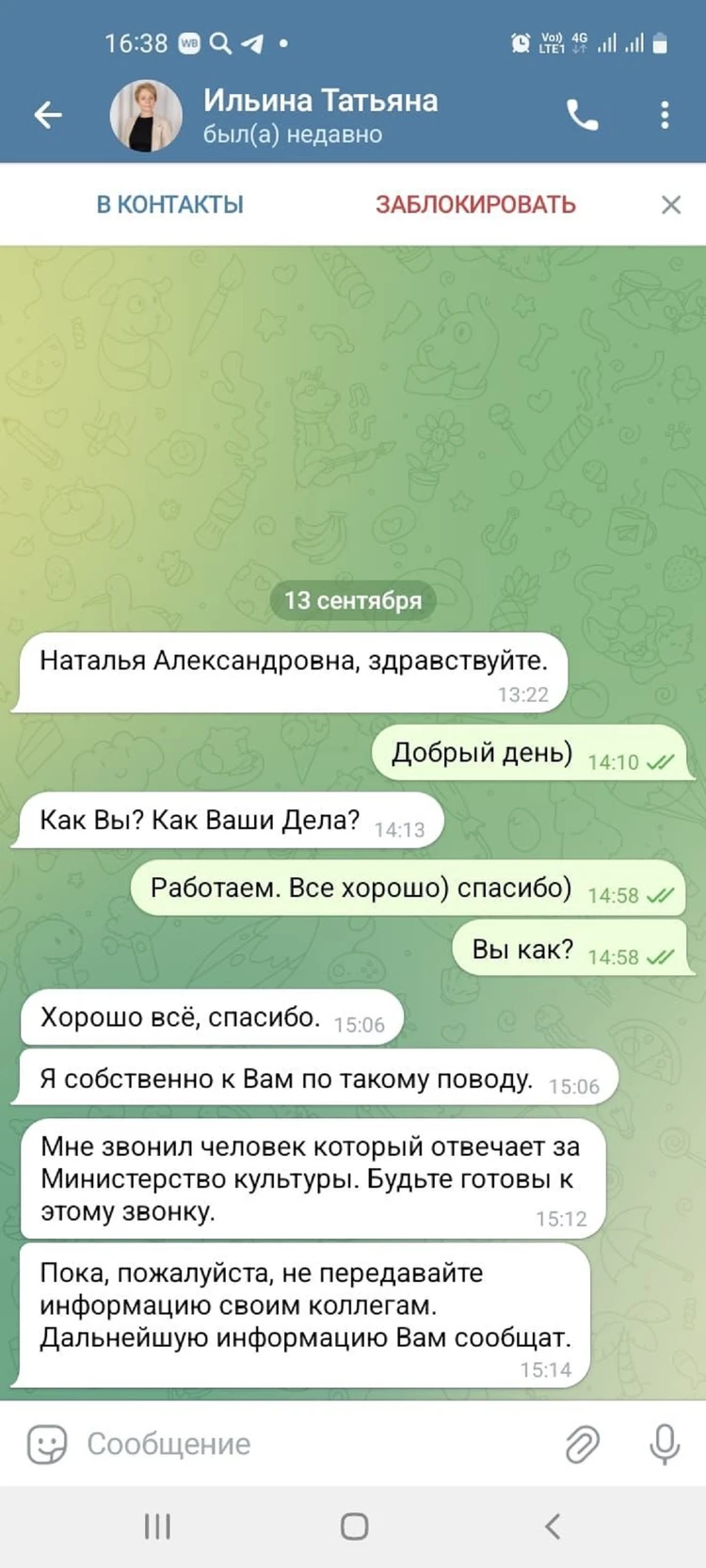 Пишут с аккаунтов руководителей, входят в доверие: новосибирские театралы  подверглись массовой атаке мошенников в телеграм - KP.RU