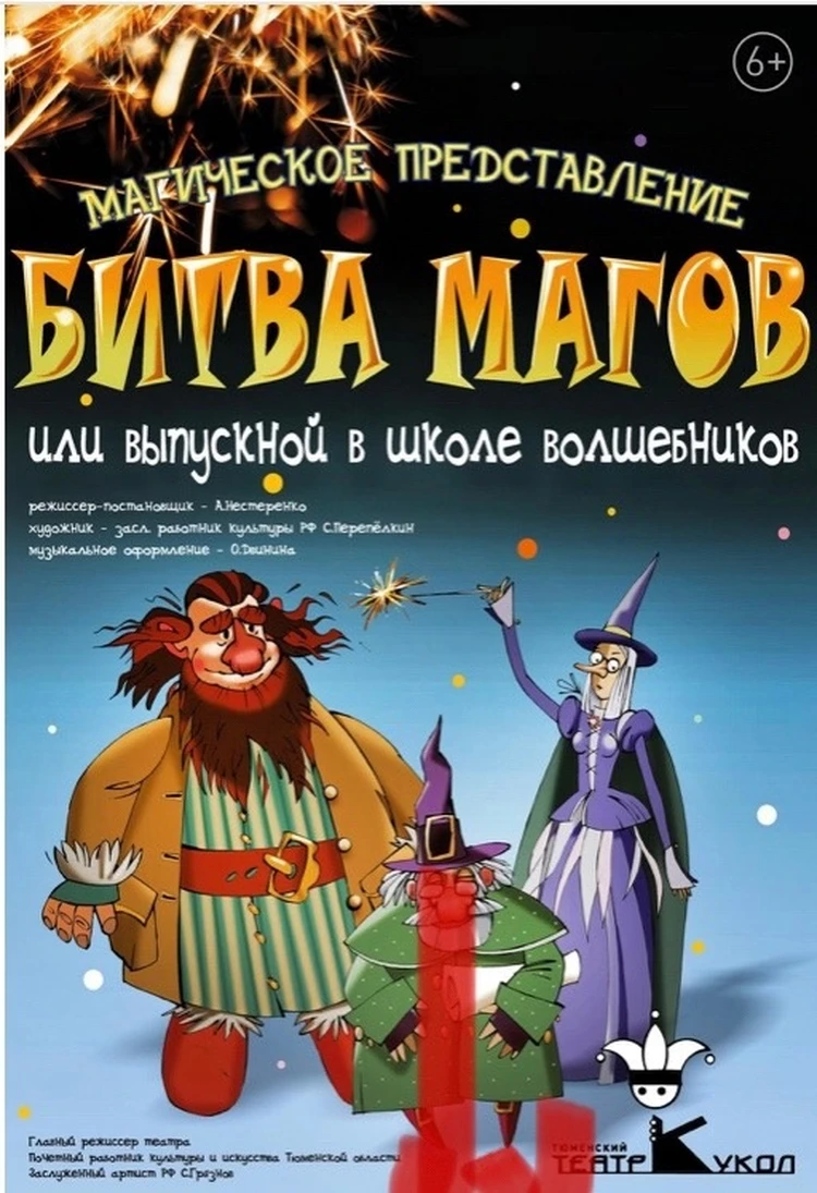 Новогодние елки для детей – 2023-2024 в Тюмени и Тюменской области: афиша,  билеты, расписание - KP.RU