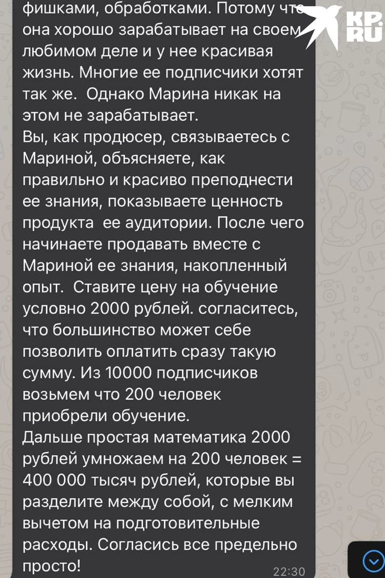 Верните деньги, я передумала»: мать-одиночка из Новосибирска требует с  блогеров-миллионников 97 тысяч рублей - KP.RU