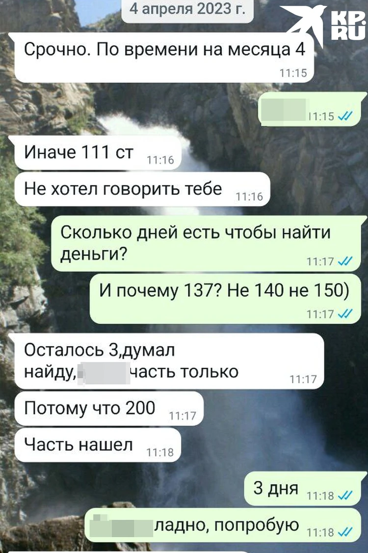 Верила ему до последнего, а теперь - одни долги»: жительница Новосибирска  влезла в кредит ради парня из мессенджера - KP.RU