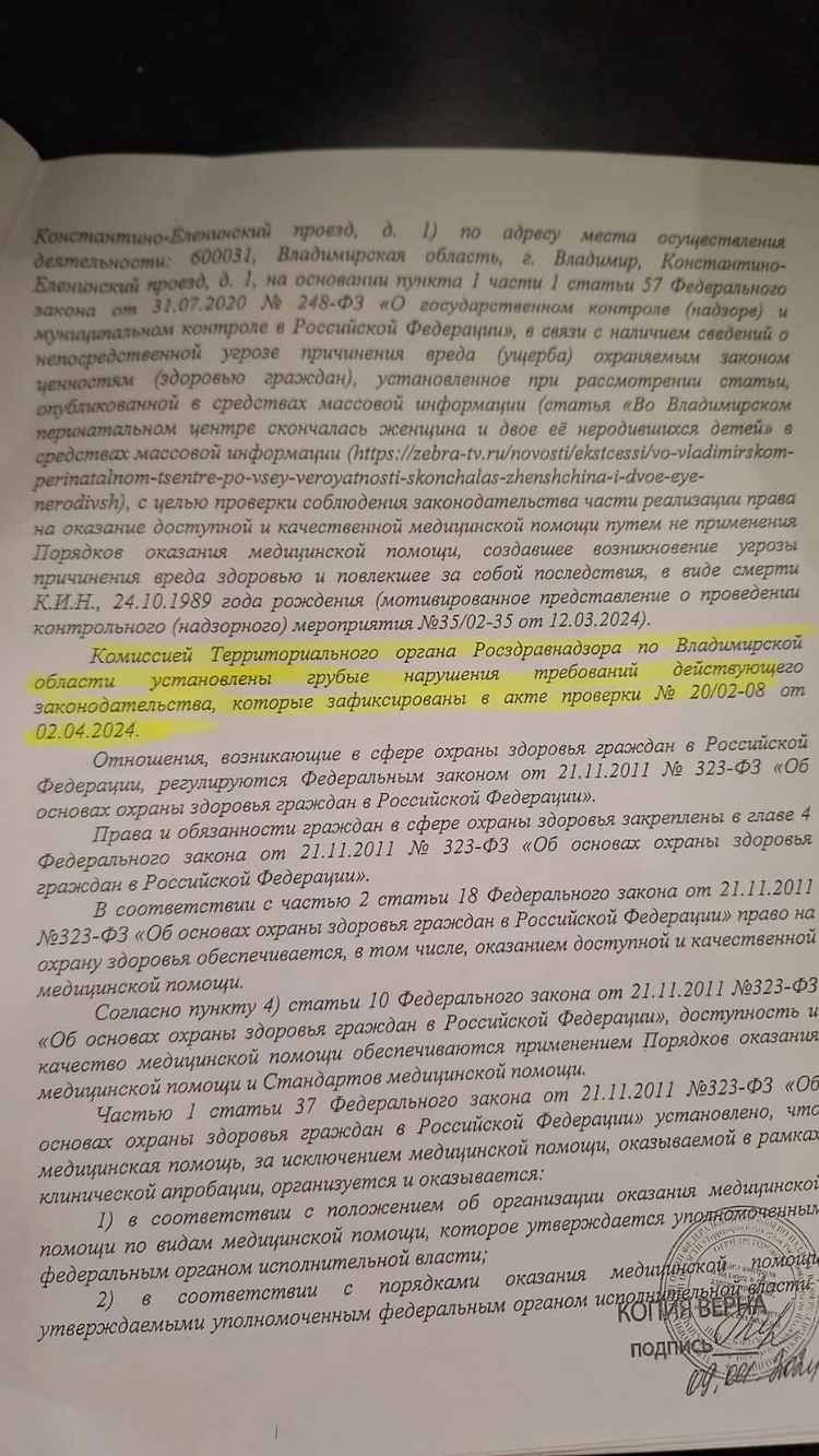 Во Владимире супруг умершей роженицы намерен судиться с Перинатальным  центром - KP.RU