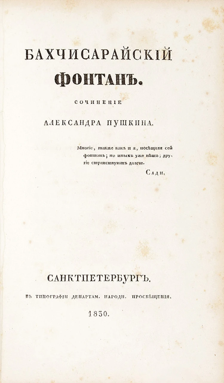 30 миллионов за Пушкина: с аукциона ушли редкие экземпляры книг - KP.RU