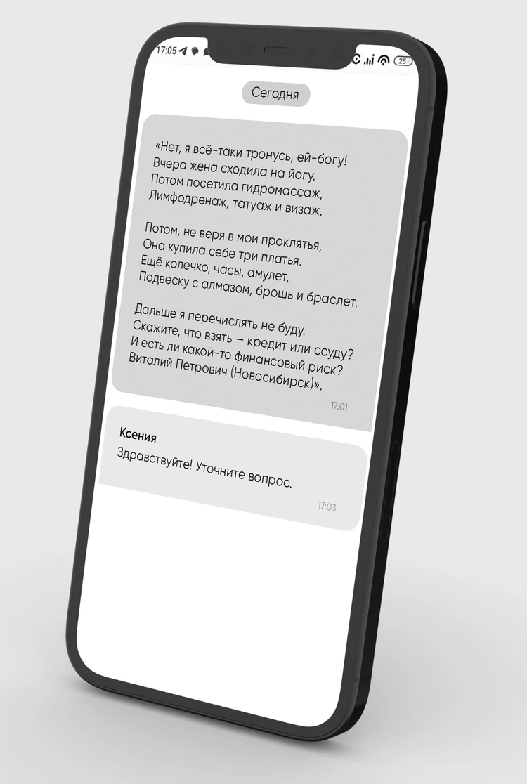 Ломаем скрипты банков: как чаты поддержки отреагировали на вопросы в стихах  - KP.RU