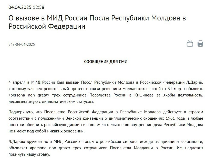 Сообщение для СМИ. Фото: соцсети