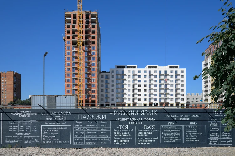 Забор с правилами появился в Октябрьском районе. Фото: предоставлено КП-Новосибирск