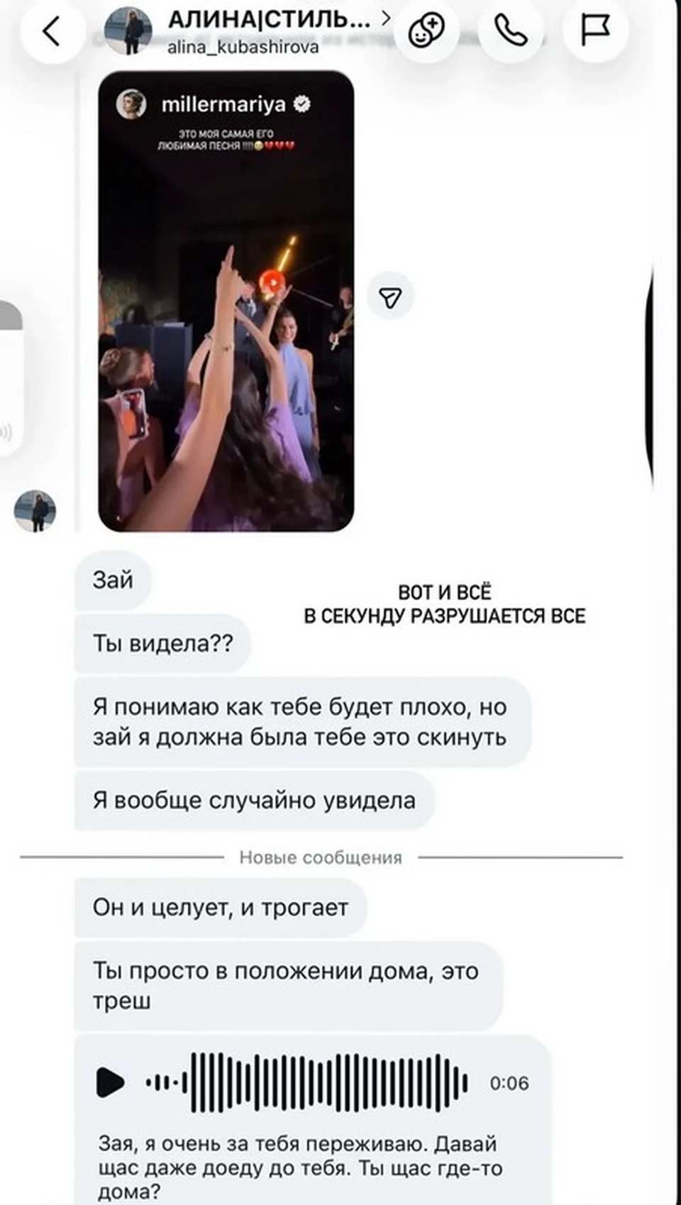 Фото: социальные сети