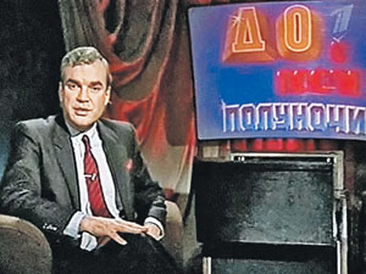 Передачи после полуночи. «До и после полуночи» 1989. До и после полуночи телепередача 1987.