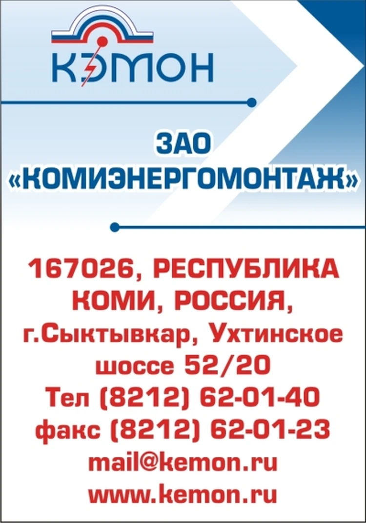 В Сыктывкаре наградили лучших производителей Коми - KP.RU