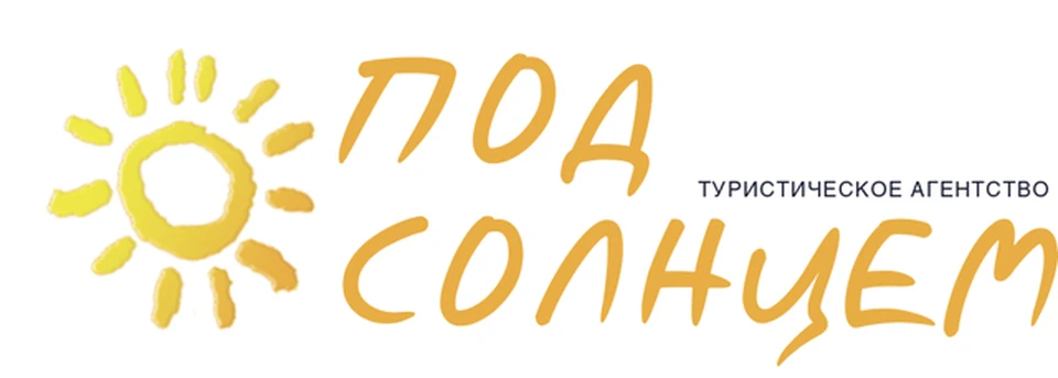 Два солнца турагентство брянск. Турагентство солнышко. Солнечный ветер рекламное агентство. Турфирма Солнечный ветер. СКМ солнце турфирма.