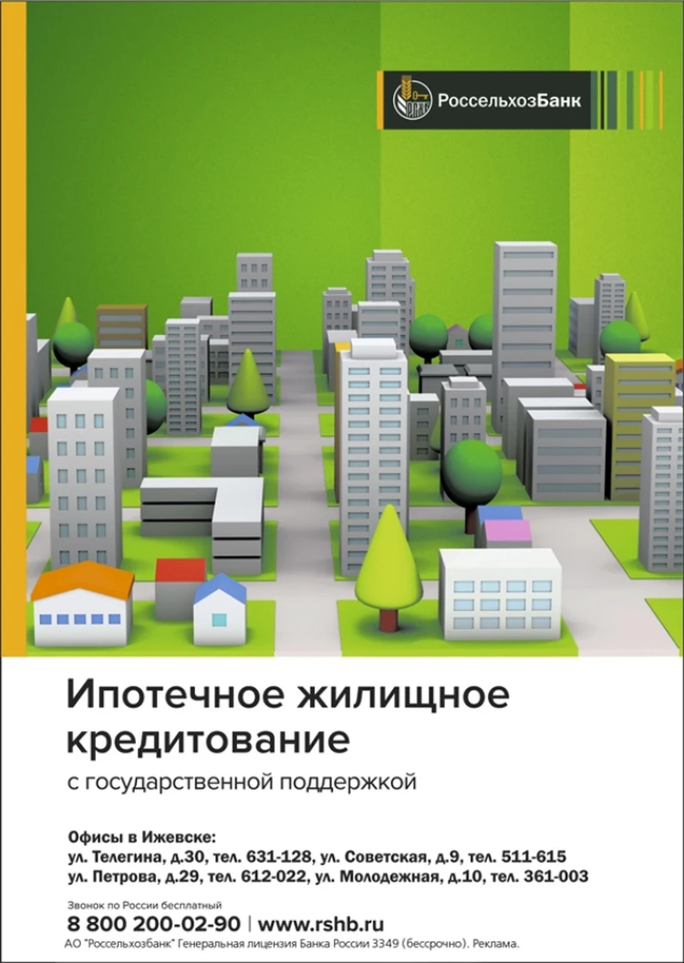 Тур по загородным поселкам в Ижевске: выбираем участок и дом - KP.RU