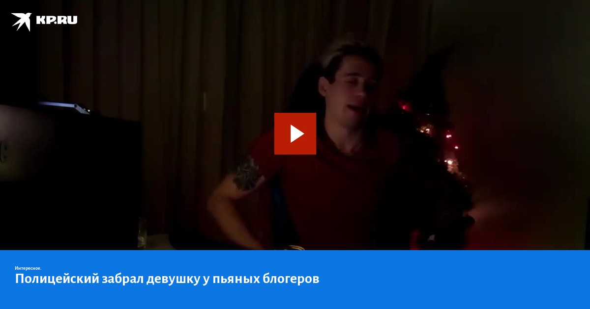 Забрали в полицию пьяным. Забрали в полицию пьяным