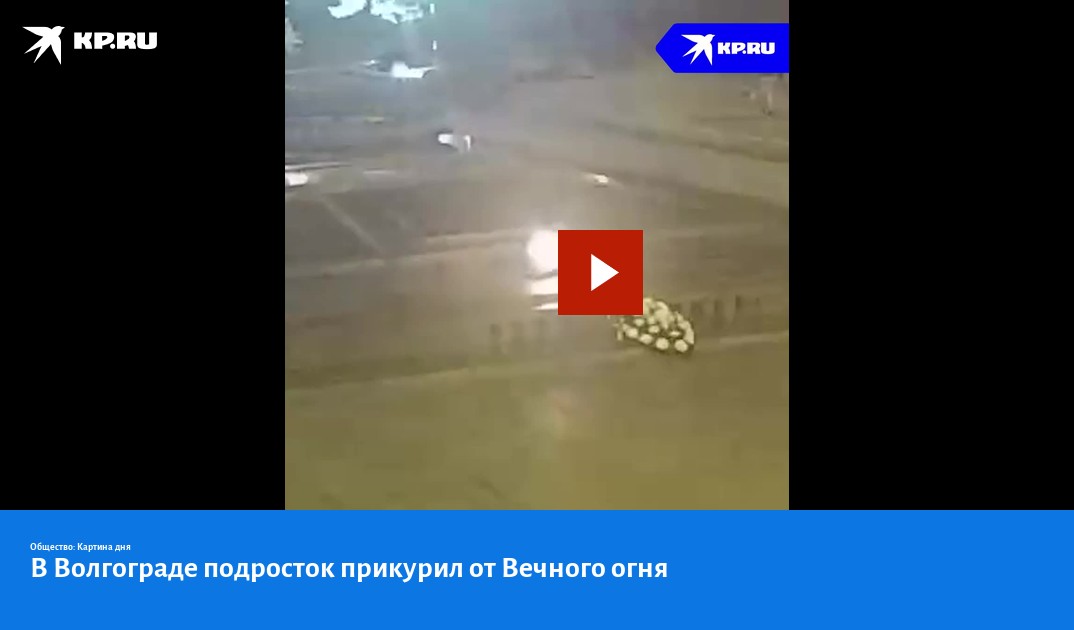 Вечный огонь волгоград рисунок