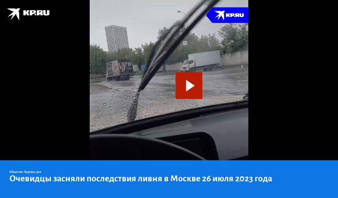 Будут в июле дожди в москве. Москва после ливня сегодня. Последствия дождя в Москве. Новости сегодня в Москве.